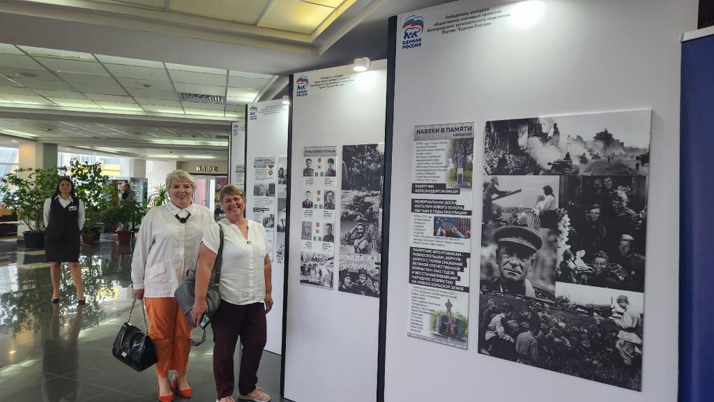 День г. Новый Оскол